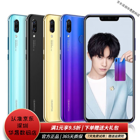 华为huawei便宜华为p20pro鸿蒙手机便宜p20安卓学生机拍照游戏4gnova3