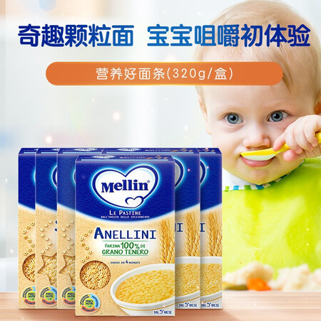 意大利进口 美林 MELLIN 星形颗粒意面 320g/盒 ...