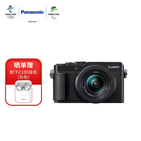 松下LX100M2】松下（Panasonic）LX100M2 1.33英寸大底数码相机颜色黑 