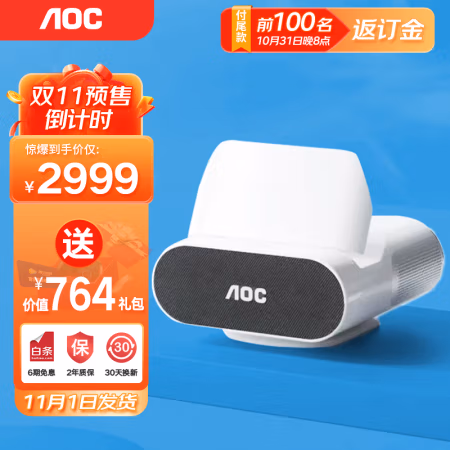到手体验：AOC C1Mini投影仪看参数好坏不知道，评测一个月心得分享!