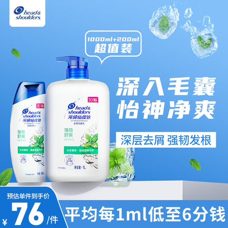 海飞丝（head&shoulders）香港版持久去屑止痒控油...