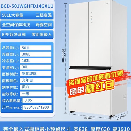 海尔和悦BCD-625WLHTD2BW4U1超薄零嵌底置恒温...