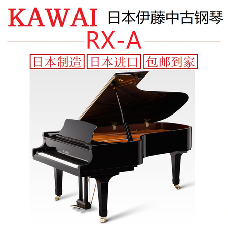 二手卡瓦依三角钢琴kawai Rxa Rx1 Rx2 Rx3 Rx5 Rx6 Rx7 卡哇伊卡哇依rx3 Eu 03 04年186长度 图片价格品牌报价 京东