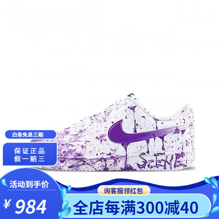NIKE耐克（NIKE）球鞋定制  Court Vision...