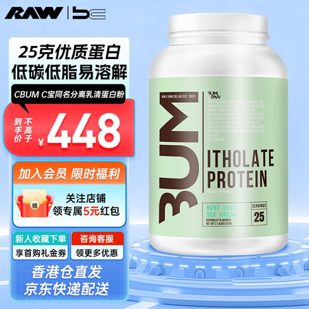 RAW NUTRITIONCBUM六冠王克里斯C宝raw分离...