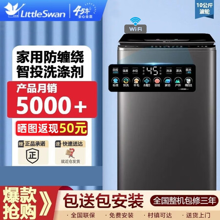 小天鹅（LittleSwan）波轮洗衣机全自动 水魔方系列 ...
