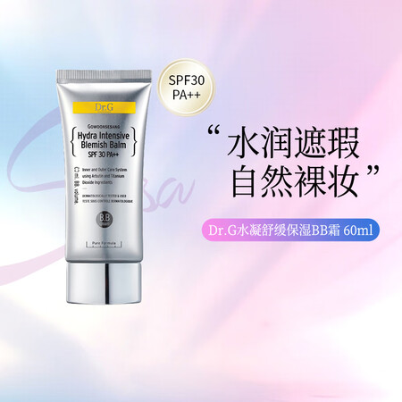 韩国Dr.G多功能修护BB霜 补水保湿隔离裸妆遮瑕 持妆控油...