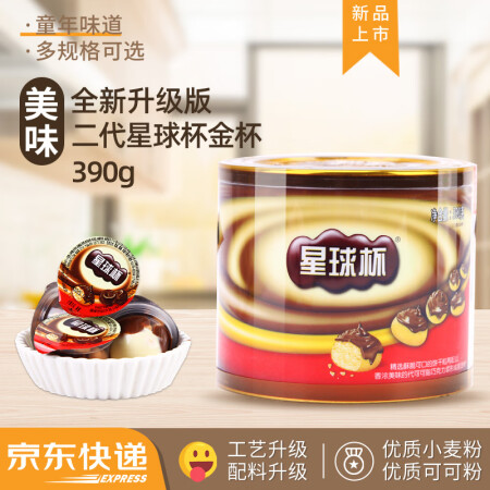 星球杯桶装390g 休闲儿童零食巧克力饼干糖果 小孩学生六一...