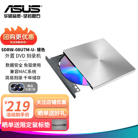 【华硕（ASUS）SDRW-08U7M-U】华硕（ASUS） 8倍速 USB2.0外置DVD刻录机/兼容MAC系统SDRW-08U7M-U ...