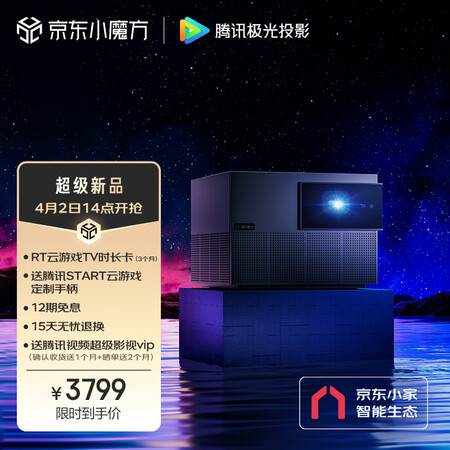 真相吐槽：騰訊極光投影P2?怎么樣真的好用嗎？一定要了解的評(píng)測(cè)情況！