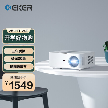 入手后吐槽：刻刻 Ceker D9投影仪怎么样真的好吗？使用六个月感受