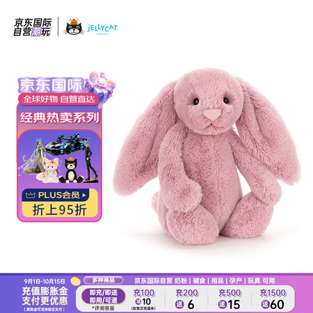 Jellycat英国高端毛绒玩具 害羞郁金香邦尼兔 31cm...