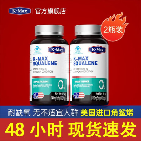 万宁代美国进口原装角鲨烯口服软胶囊优质深海鲛鲨稀60粒 深灰...