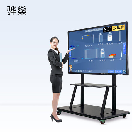 骅燊多媒体教学一体机会议平板触摸屏电视学校幼儿园电子白板壁挂显示