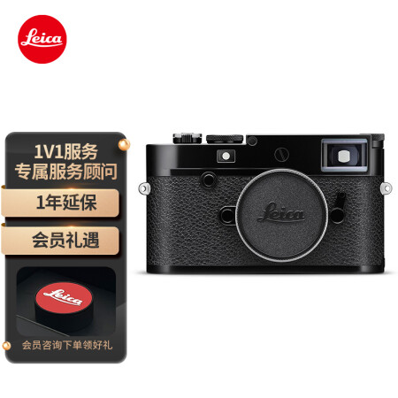 徕卡（Leica）M10-R全画幅旁轴数码相机 m10r微单...