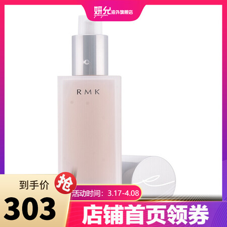 Rmk粉底霜真假 Rmk水凝粉底液 Rmk水凝粉底霜1 Rmk水凝粉底霜 Www Dingjisc Com