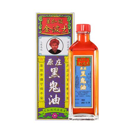 【金波士金波士(GOLDBOSS)原庄黑鬼油40ml/瓶】金波士GOLDBOSS 原庄黑鬼油 舒缓腰颈劳损运动劳损 40ml/瓶【行情 报价 ...