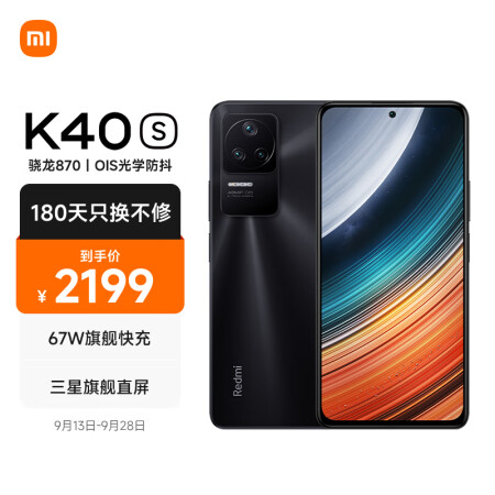 爆料怎么样：Redmi K40S使用真的好吗？分享真实感受