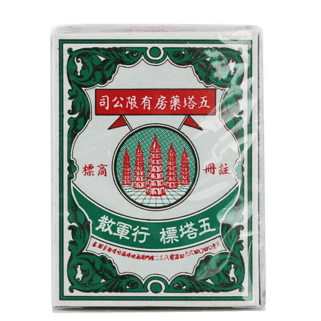 中国香港进口药品泰国行军散五塔标 老牌香港正货胃散胃药晕车晕船头晕目眩吐泻腹绞寒胃返酸肚痛腹胀 五塔行军散 壹号 25g*1盒装【图片 价格 ...
