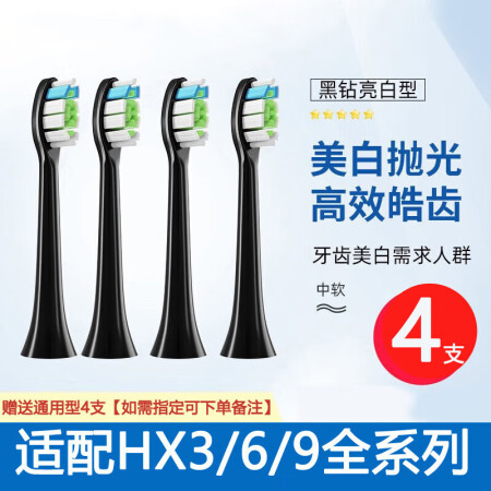适用飞利浦电动牙刷头替换HX6730/3226/3216/6...