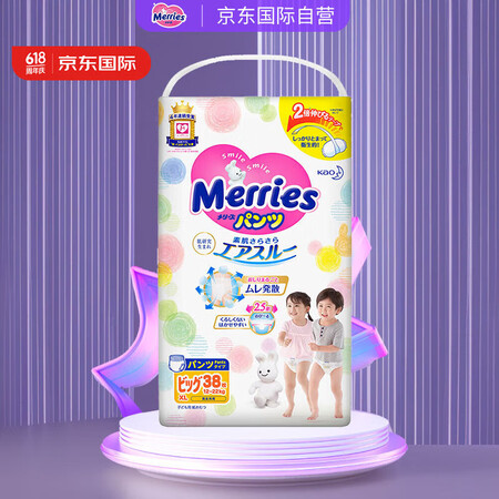 花王（Merries）妙而舒婴儿腰贴纸尿裤尿不湿 柔软透气 ...
