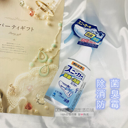 小林制药日本小林制药运动鞋球鞋皮鞋除臭喷雾剂鞋柜消臭杀菌去异...