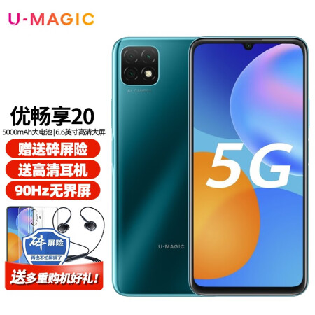 正常发货华为智选umagic优畅享205g手机绮境森林全网通6gb128gb