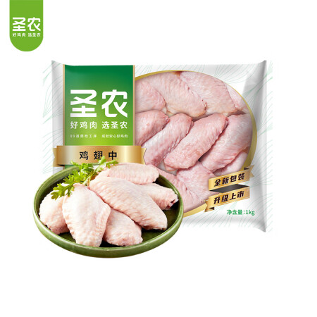 圣农鸡翅 鸡腿 翅根 鸡全腿 鸡胸肉 烧烤清真食材500g/...