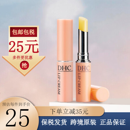 蝶翠诗DHC润唇膏橄榄护唇膏唇膜无色无味保湿滋润唇膏打底男女...