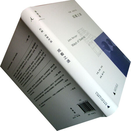正版8成新观看之道约翰伯格作品精装书籍三联