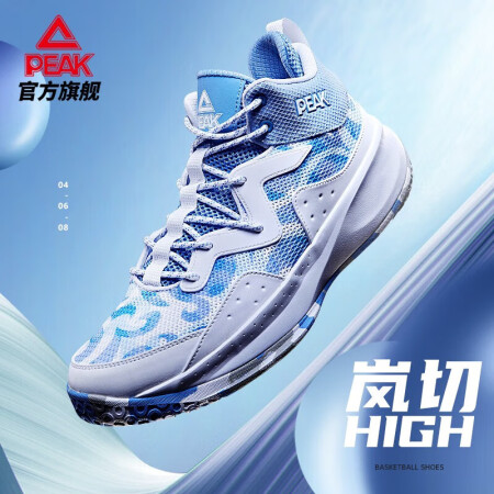 匹克（PEAK）【岚切-mid】篮球鞋男春夏新款低帮耐磨减震...