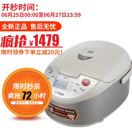 虎牌（TIGER）电饭煲 原装进口智能预约IH加热 多功能家...