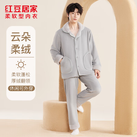 红豆居家【24年秋冬新品】男士秋冬法兰绒加厚睡衣男保暖牛奶绒...