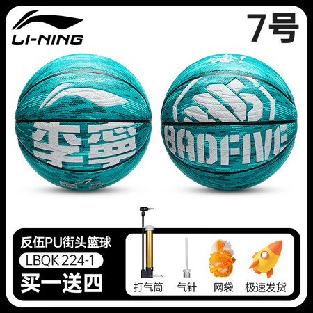 李宁篮球7号男成人专用室外七水泥地官方旗舰店蓝球礼物 反伍街头系列