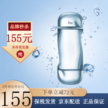 茵芙莎 (IPSA) 流金水凝润美肤水爽肤水补水化妆水收缩毛...