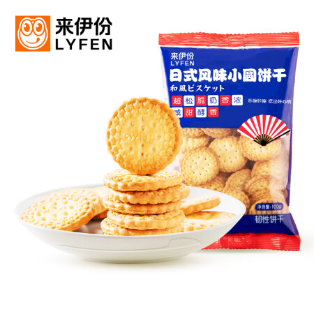 来伊份 日式小圆饼干 网红零食小吃休闲食品奶盐口味100g/...