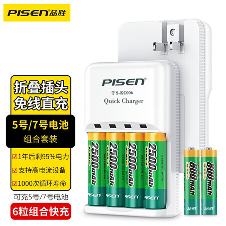 品胜ts Kc006 品胜充电电池5号 7号五号aa 七号aaa电池充电器套装6粒快充 行情报价价格评测 京东 品胜ts Kc006 品胜充电电池5号 7号五号aa 七号aaa电池充电器套装6粒快充 行情报价价格评测 京东