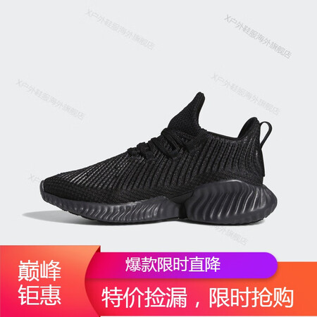 阿迪达斯 （adidas）男鞋女鞋 Alpha阿尔法小椰子运...
