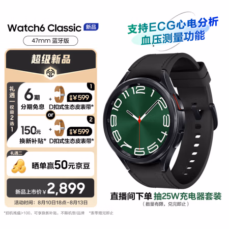 入手评测:三星Galaxy Watch6 Classic能手表真实感受，老司机全面解析