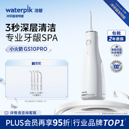 洁碧（Waterpik）冲牙器手持便携式电动洗牙器水牙线家用...