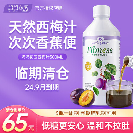 Mom's Garden妈妈花园西梅汁孕妇益生菌孕...
