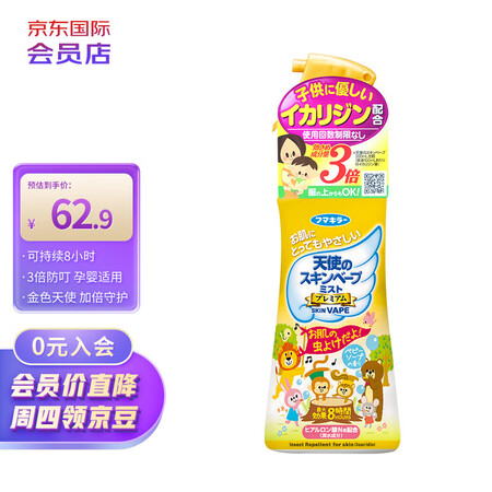 未来VAPE日本进口天使3倍金色驱蚊液防蚊虫喷雾200ml孕...