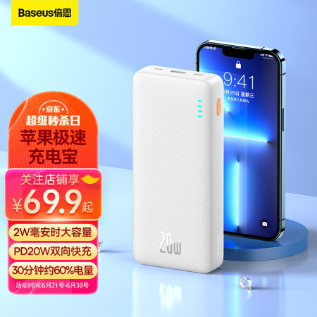 倍思 充電寶20000毫安時支持蘋果20w 雙向快充迷你大容量移動電源小巧