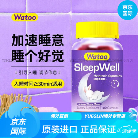 Watoo褪黑素软糖 改善睡意:入睡温和助眠:成人学生无糖1...