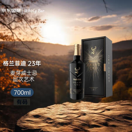 格兰菲迪（Glenfiddich）23年 GRAND CRU...