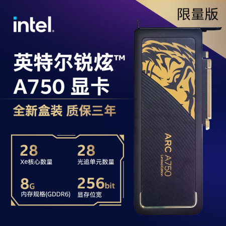 英特尔(Intel)锐炫 Arc A750 中国大陆限量版 ...