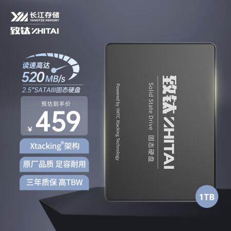 致钛（ZhiTai）长江存储 1TB SSD固态硬盘 SAT...