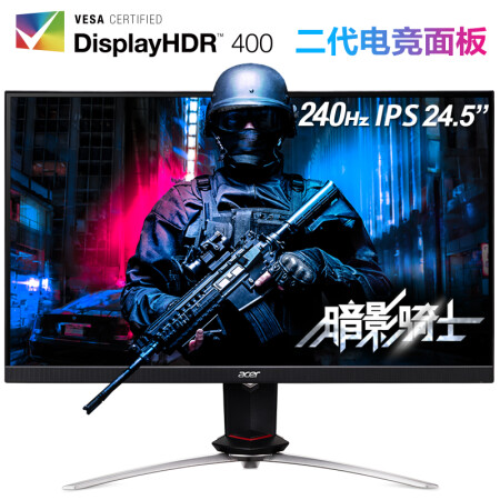宏碁（Acer）暗影骑士XV253Q 二代电竞面板240Hz+HDR40怎么样，最新用户使用点评曝光 首页推荐 第1张