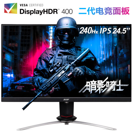 宏碁（Acer）暗影骑士XV253Q 二代电竞面板240Hz+HDR40使用评价怎么样啊？？最新用户使用点评曝光 首页推荐 第1张