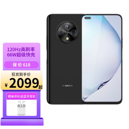 华为智选优畅享50plus5g手机新品雅致黑8gb256gb官方标配